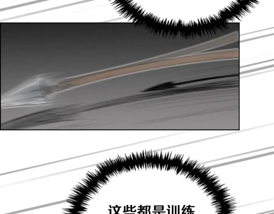 第80话 破关升级 第48页
