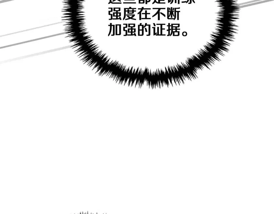 第80话 破关升级 第49页