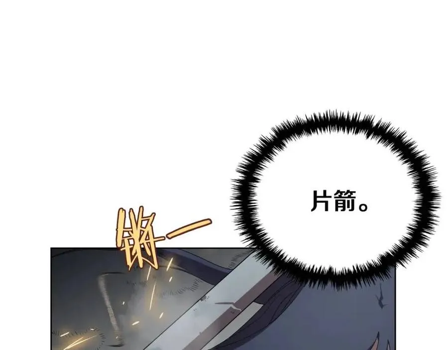第80话 破关升级 第52页