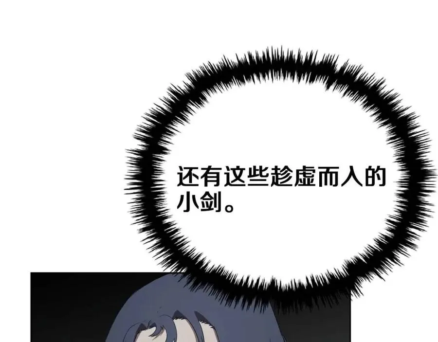 第80话 破关升级 第57页