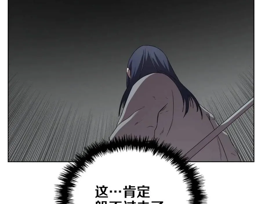 第80话 破关升级 第68页