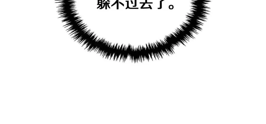 第80话 破关升级 第69页