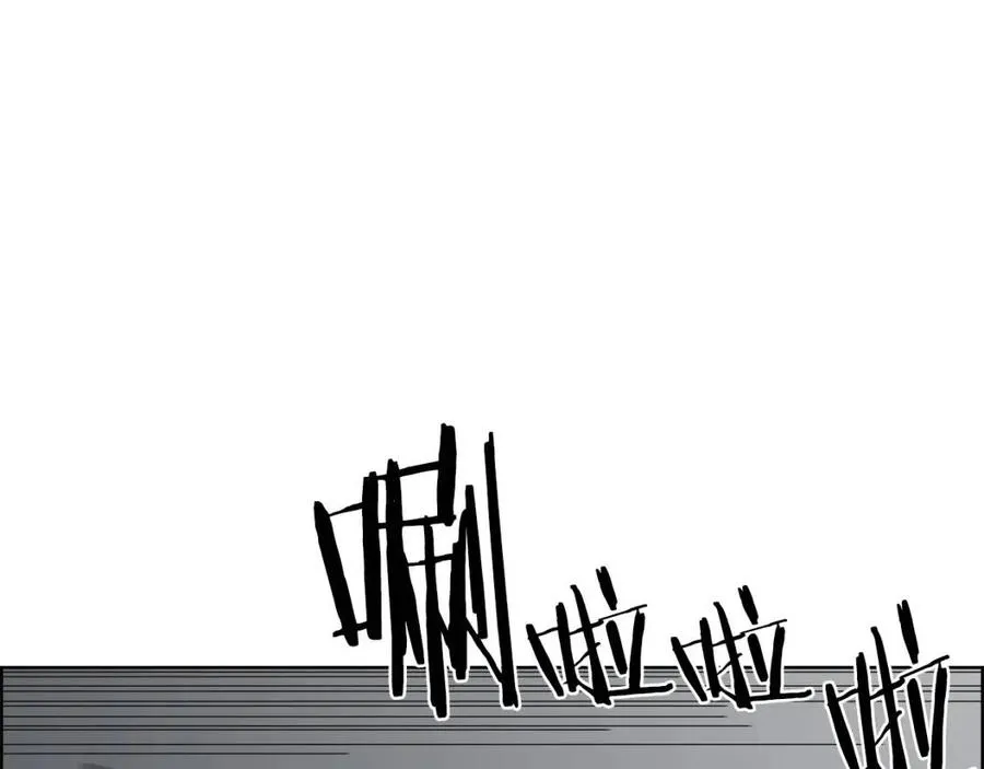 第80话 破关升级 第83页