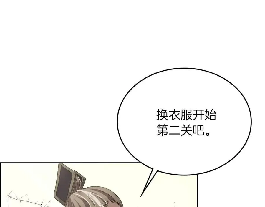 第80话 破关升级 第97页
