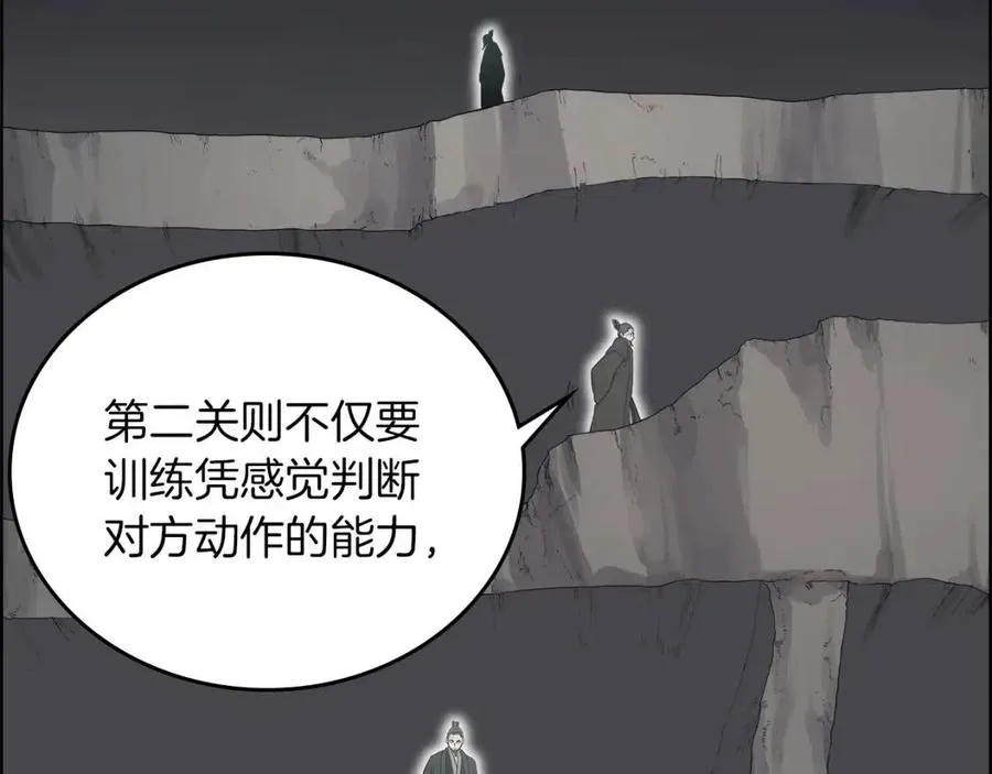 第80话 破关升级 第100页