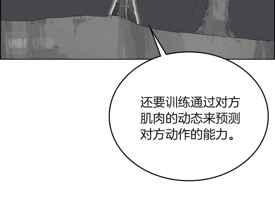 第80话 破关升级 第101页