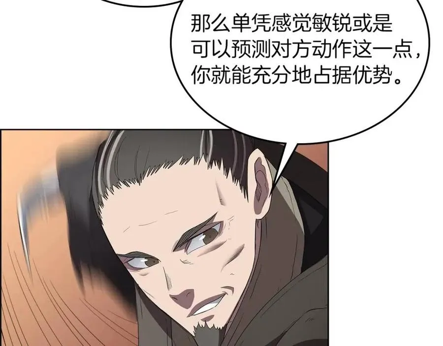 第80话 破关升级 第107页