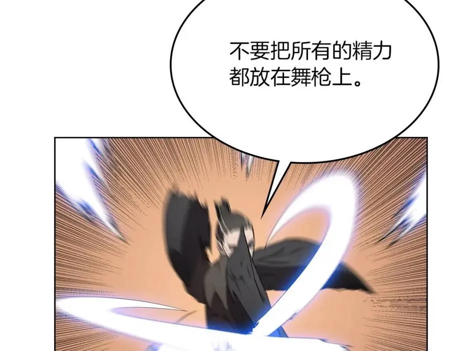 第80话 破关升级 第109页