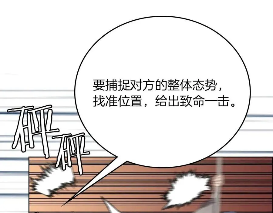 第80话 破关升级 第111页