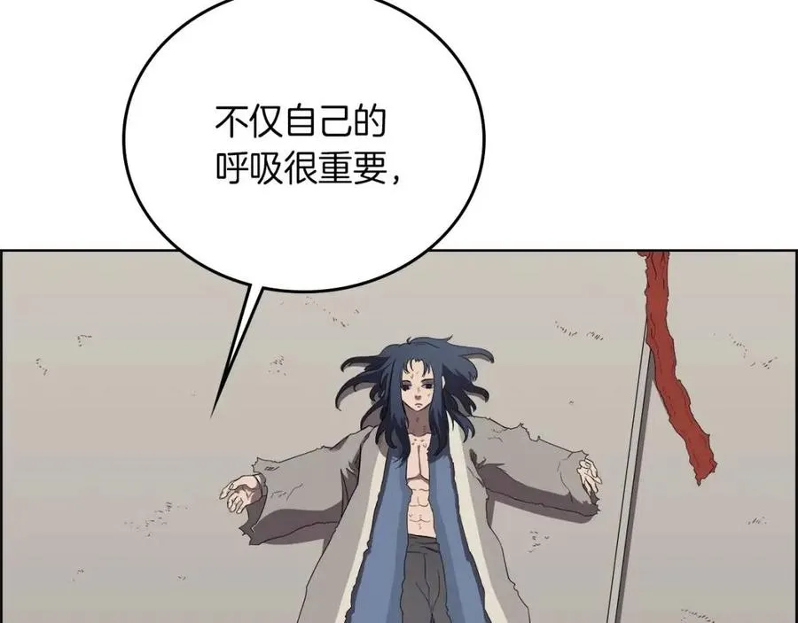 第80话 破关升级 第121页