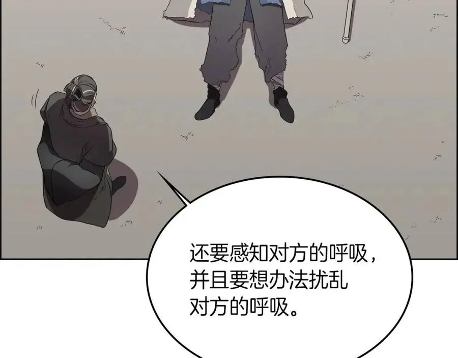 第80话 破关升级 第122页