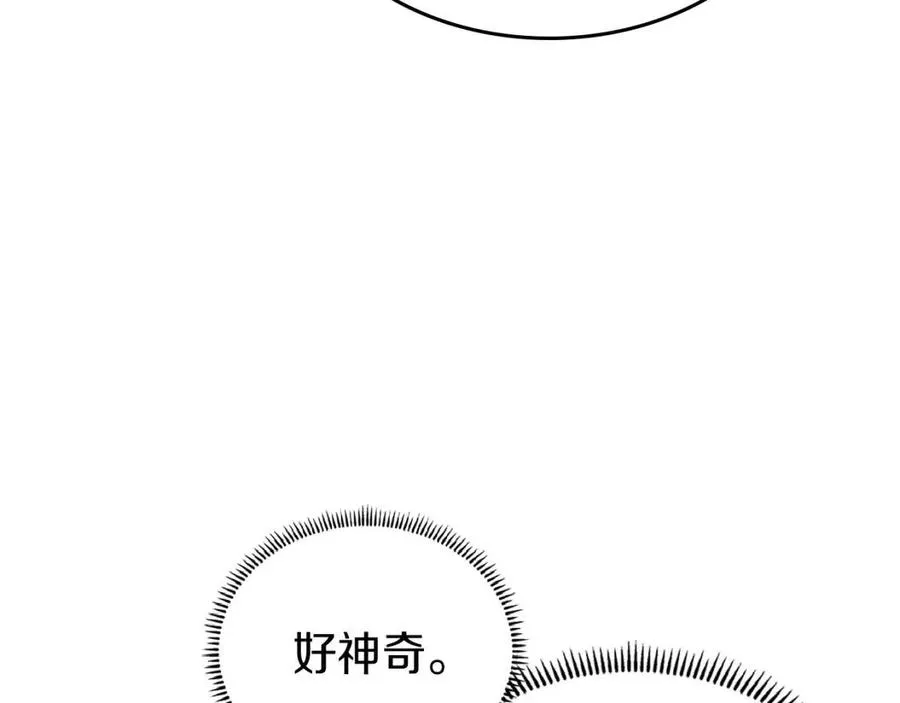 第80话 破关升级 第123页