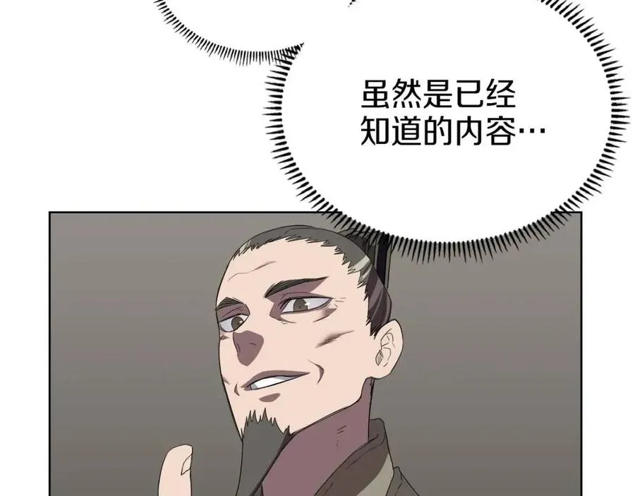第80话 破关升级 第124页