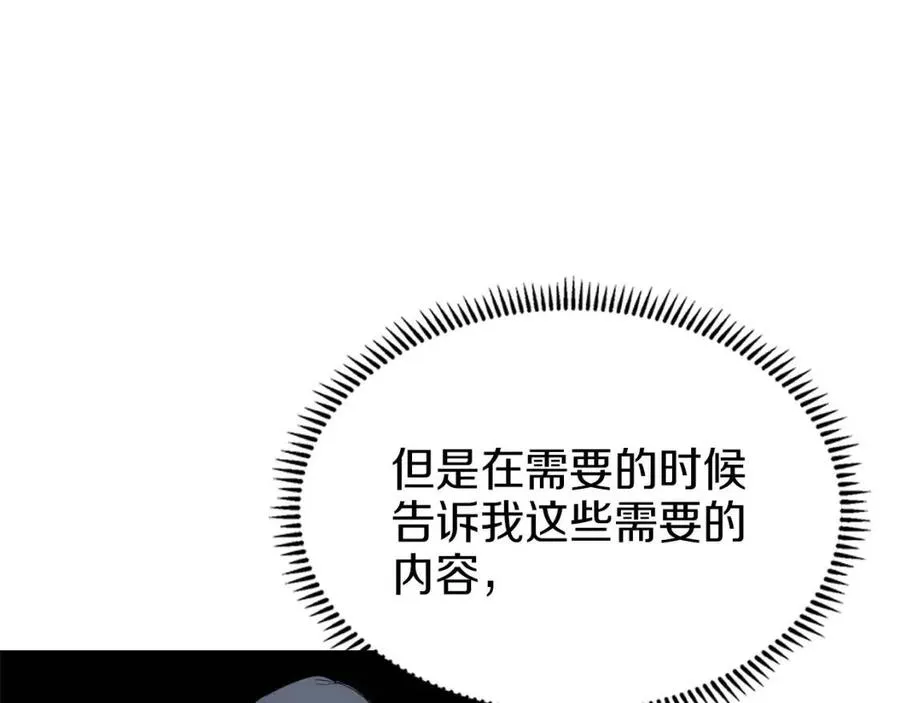 第80话 破关升级 第126页