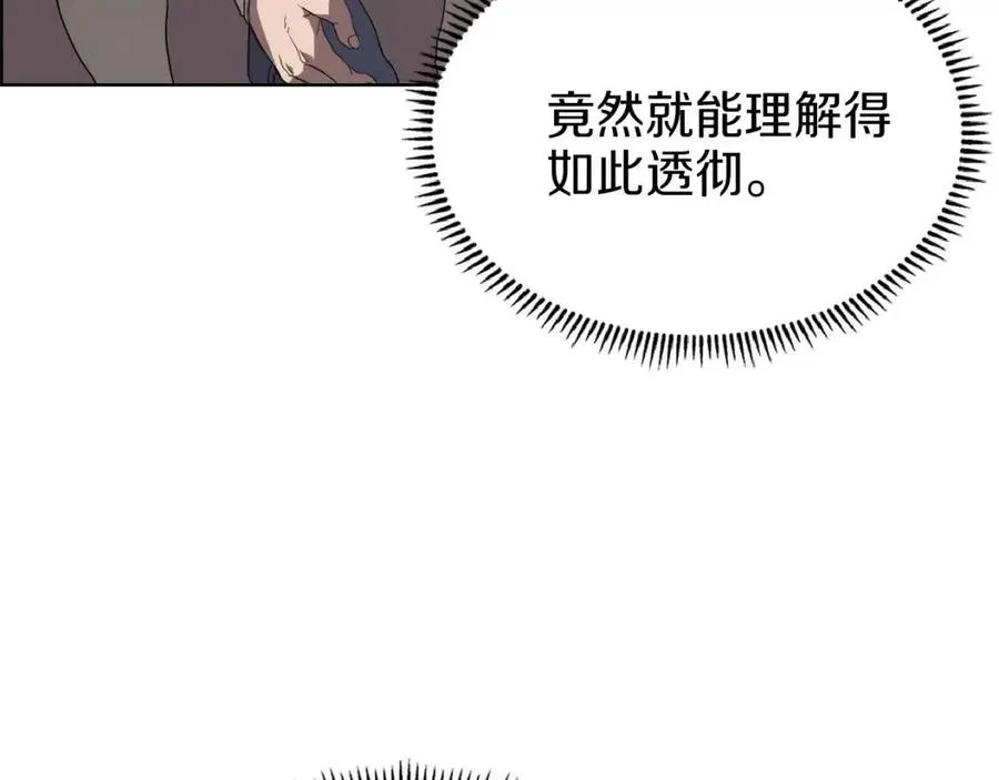 第80话 破关升级 第128页