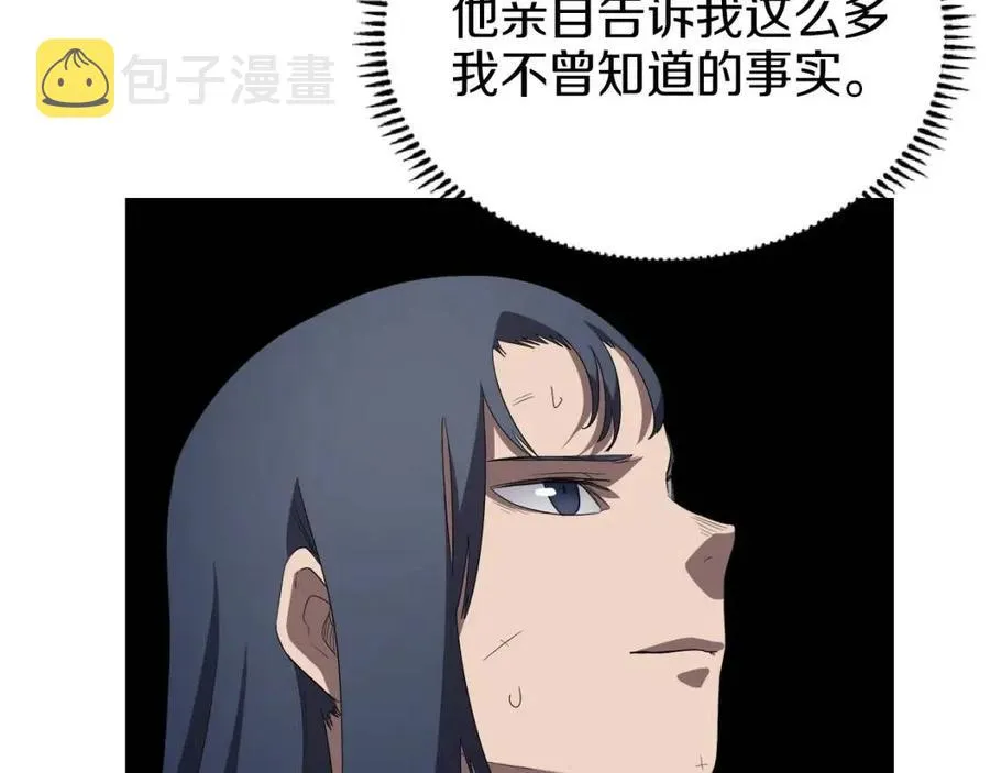 第80话 破关升级 第132页