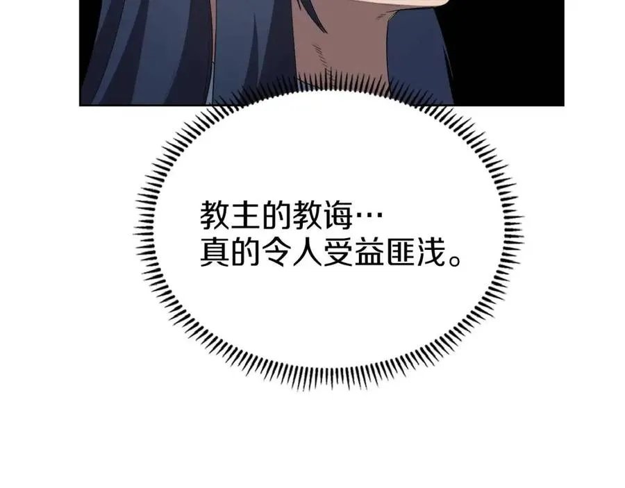 第80话 破关升级 第133页
