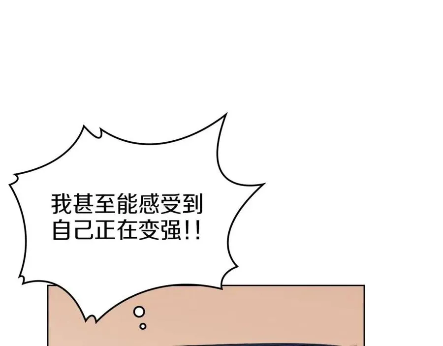 第80话 破关升级 第135页