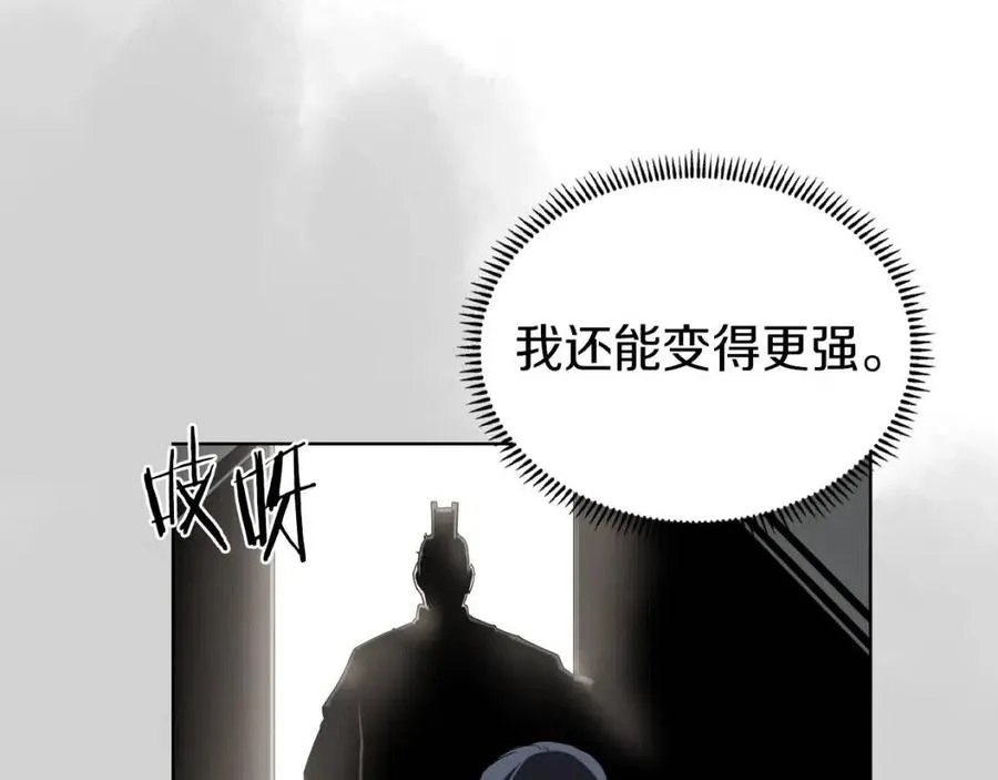 第80话 破关升级 第137页