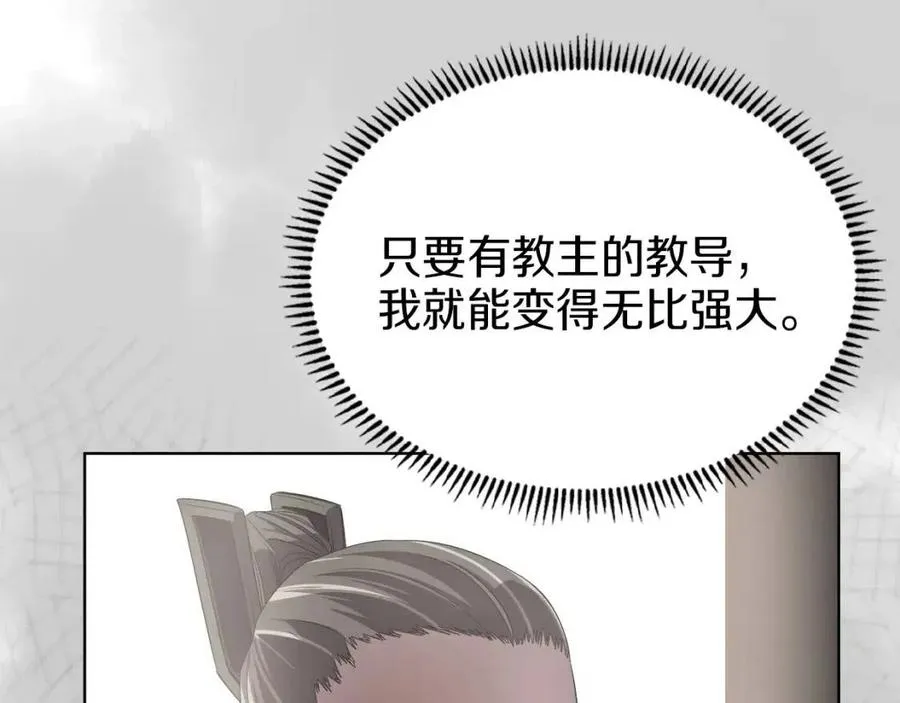 第80话 破关升级 第139页