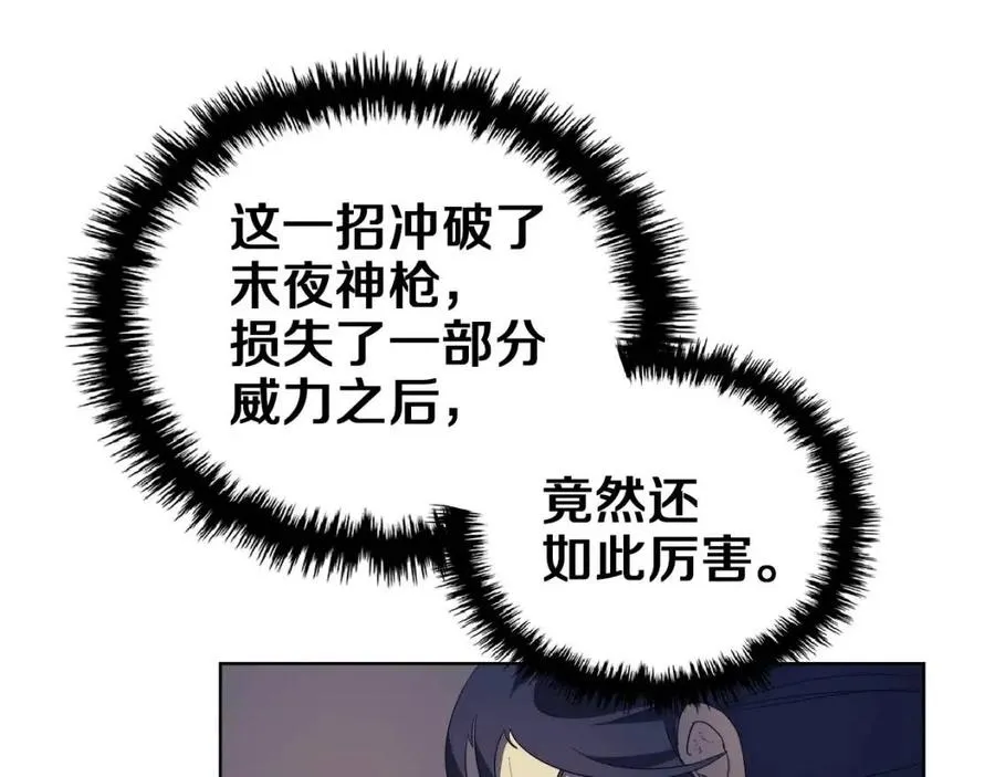 第79话 胜利者的拷问 第31页