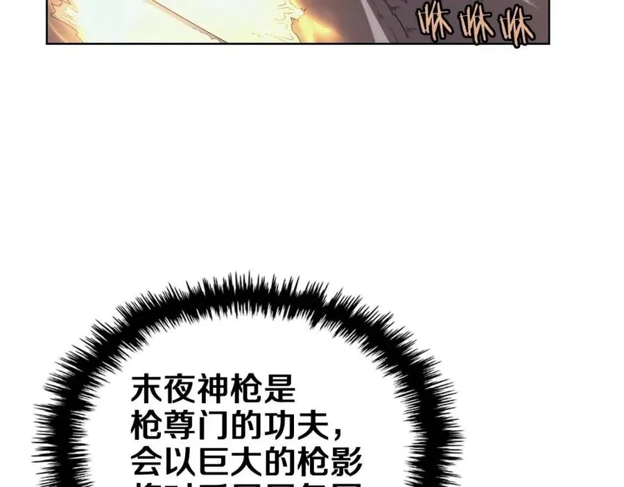 第79话 胜利者的拷问 第36页