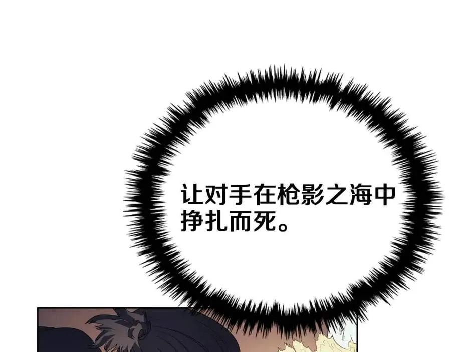 第79话 胜利者的拷问 第38页