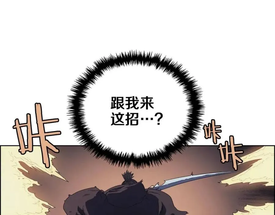 第79话 胜利者的拷问 第40页