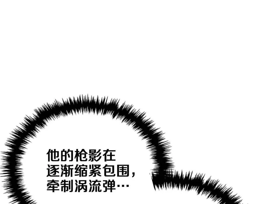 第79话 胜利者的拷问 第44页
