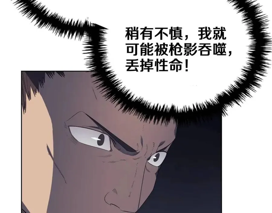 第79话 胜利者的拷问 第45页
