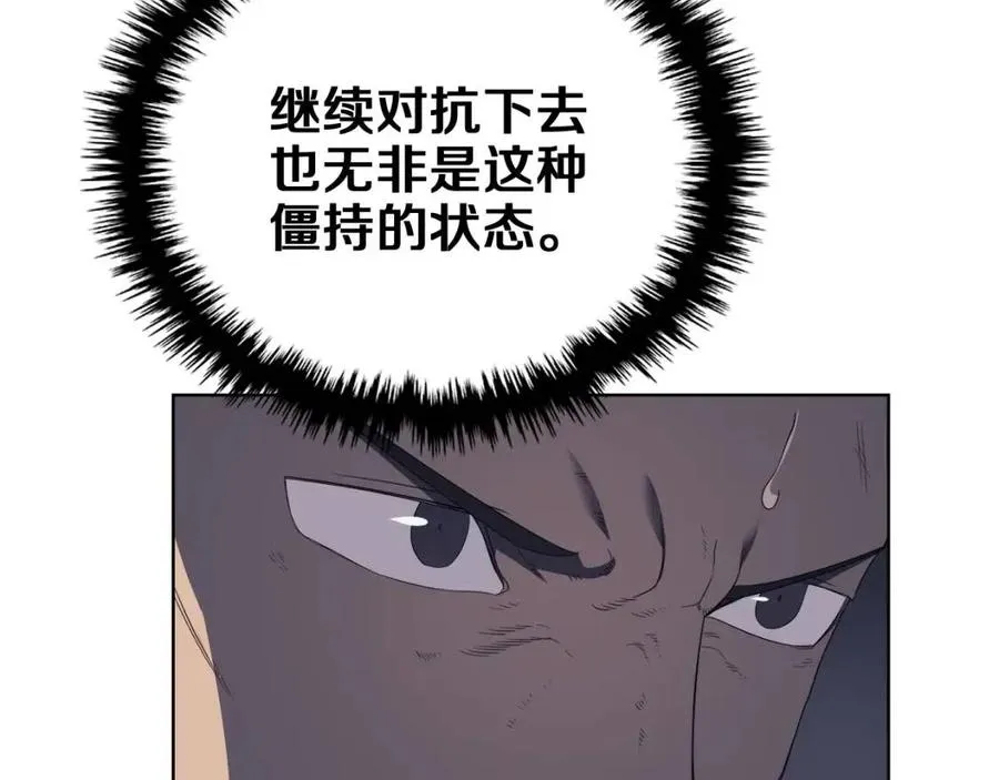 第79话 胜利者的拷问 第47页