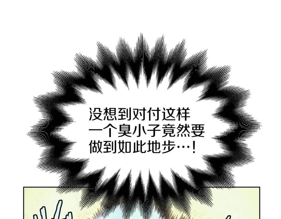 第79话 胜利者的拷问 第51页
