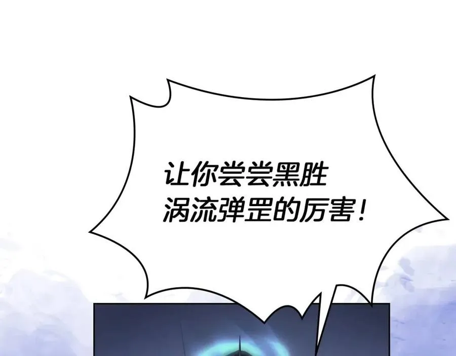 第79话 胜利者的拷问 第53页