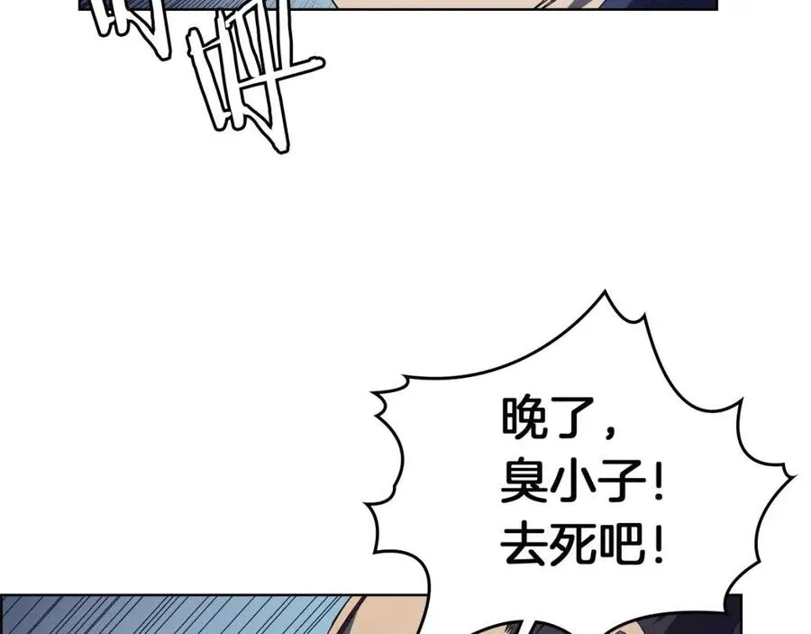 第79话 胜利者的拷问 第65页