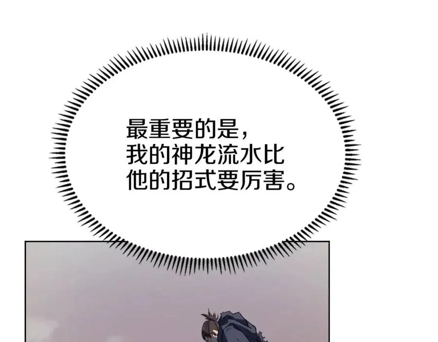 第79话 胜利者的拷问 第86页