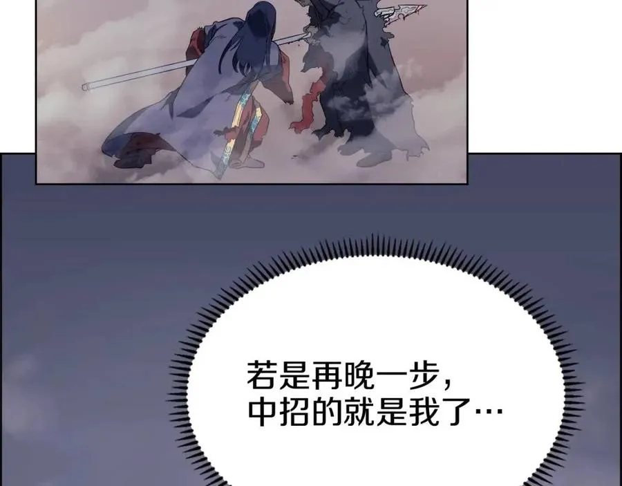 第79话 胜利者的拷问 第87页
