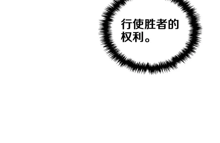 第79话 胜利者的拷问 第91页