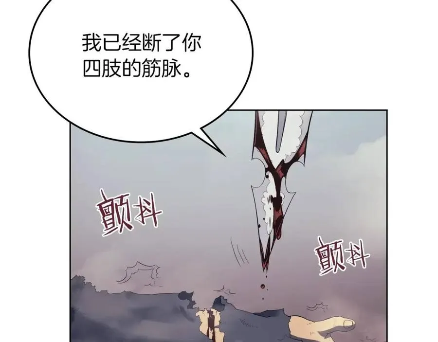 第79话 胜利者的拷问 第94页