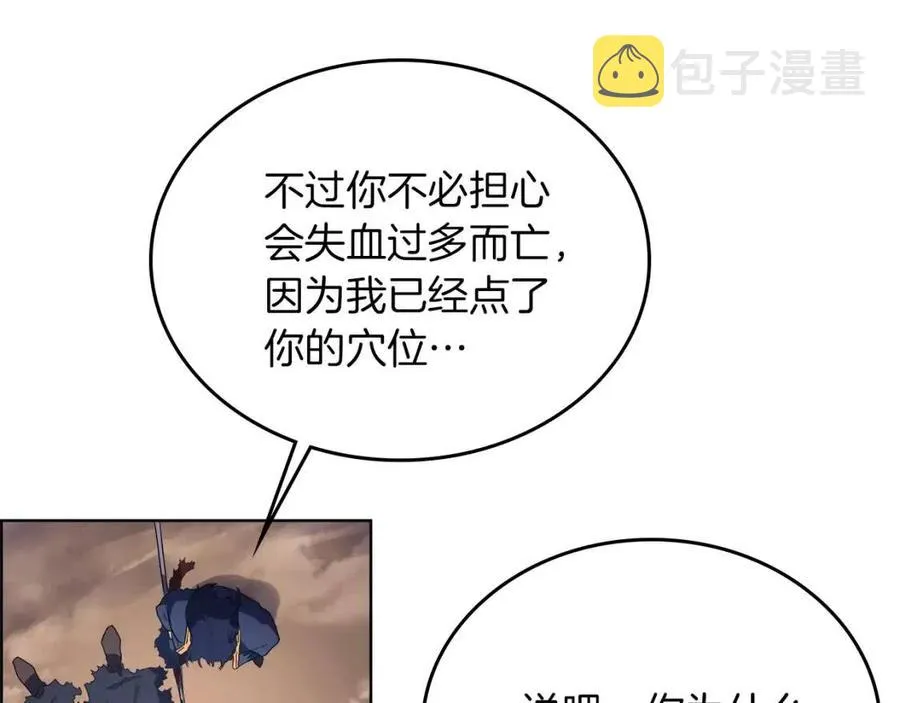 第79话 胜利者的拷问 第96页