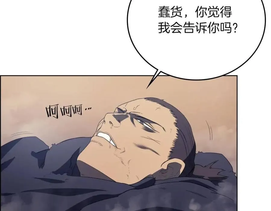 第79话 胜利者的拷问 第99页