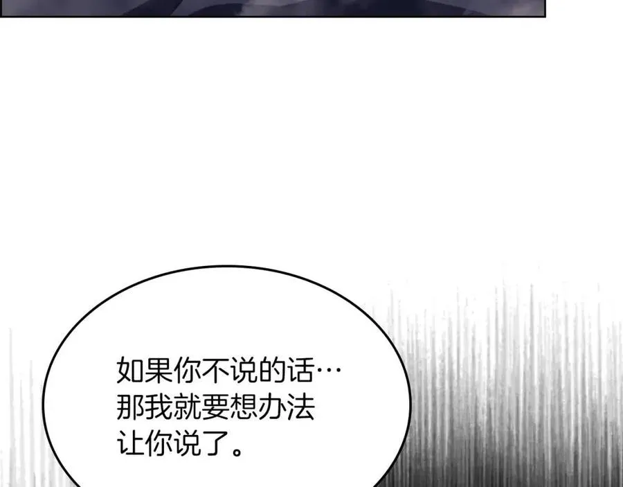 第79话 胜利者的拷问 第100页