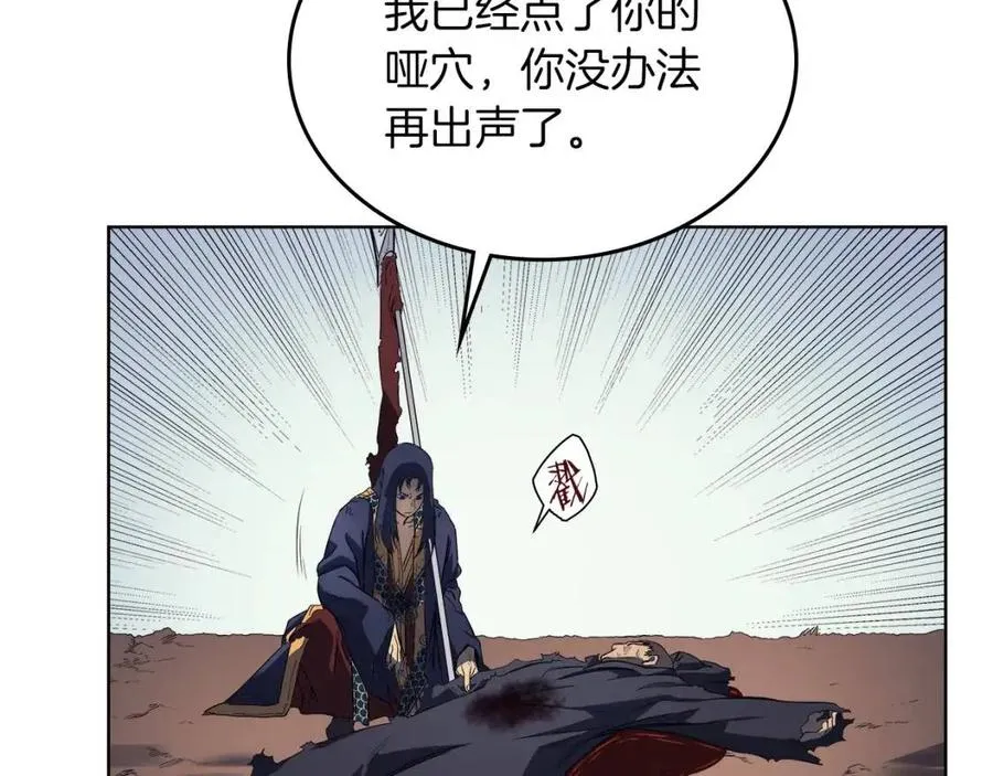 第79话 胜利者的拷问 第109页