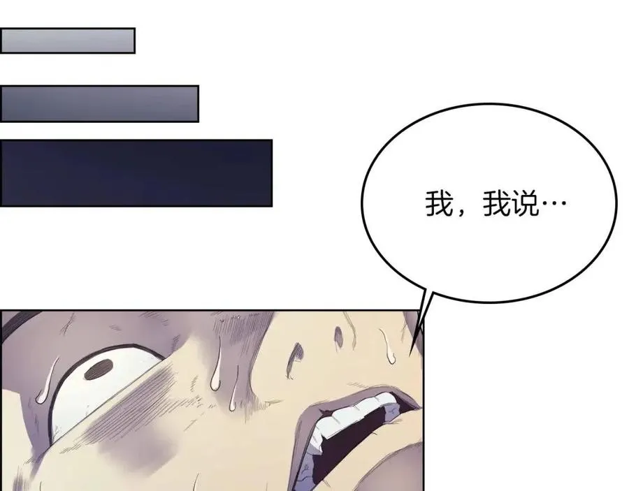 第79话 胜利者的拷问 第114页