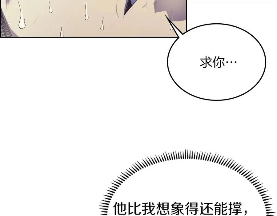 第79话 胜利者的拷问 第115页