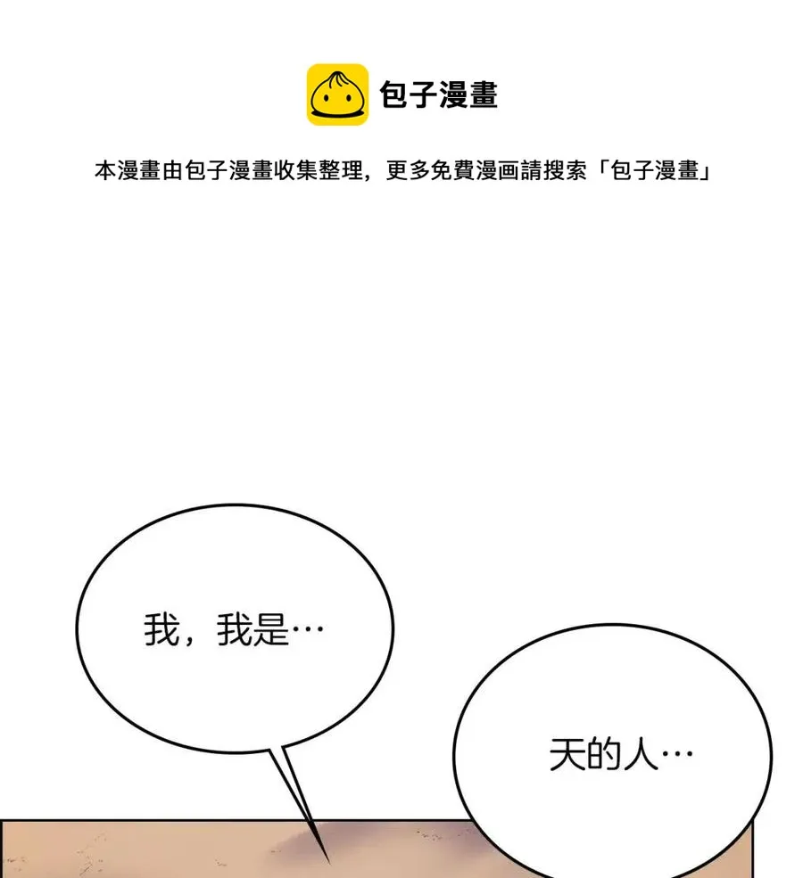 第79话 胜利者的拷问 第117页