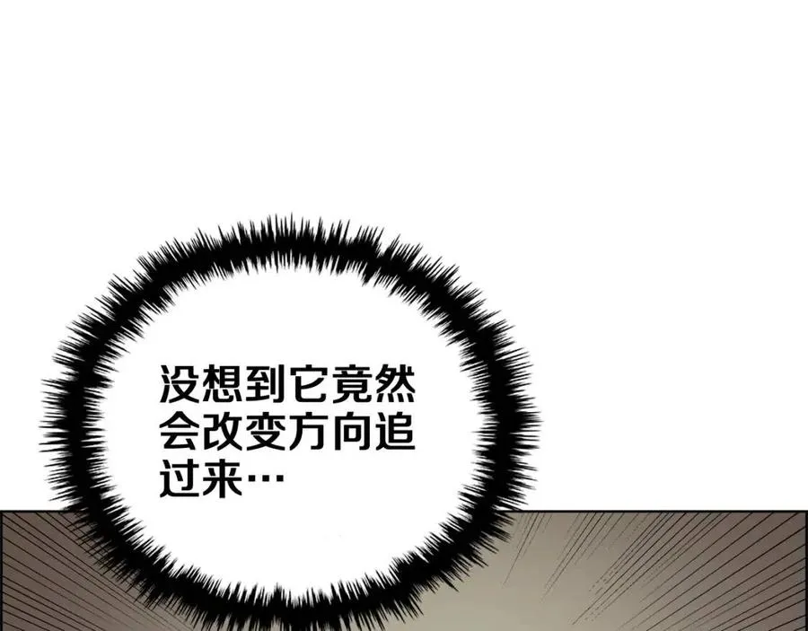 第82话 圣女诞生 第39页