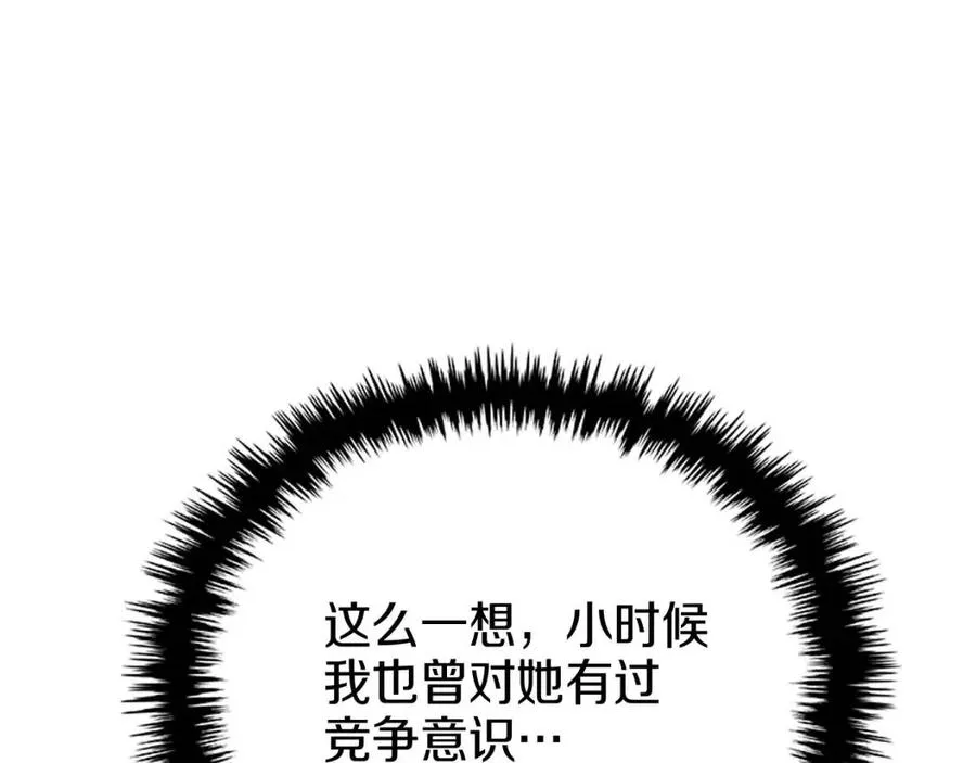 第82话 圣女诞生 第77页