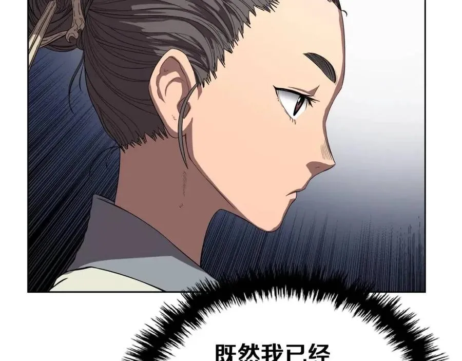 第82话 圣女诞生 第84页