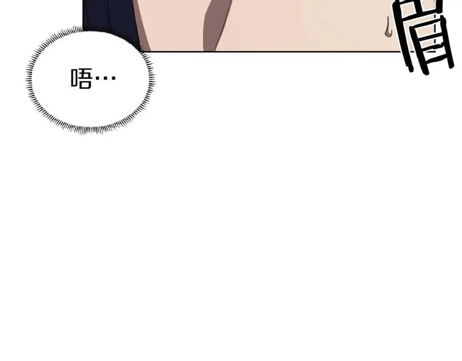 第82话 圣女诞生 第89页