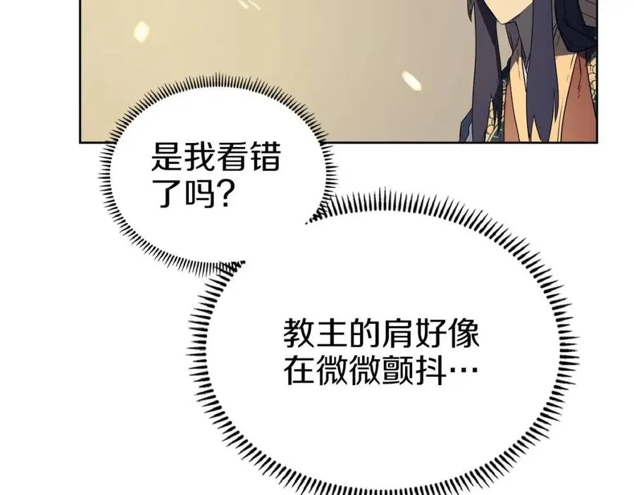 第82话 圣女诞生 第128页